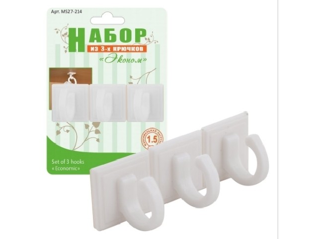 Набор из 3х крючков MS27-214